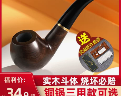 实木烟斗全套男士老式传统石楠木烟袋锅旱烟杆...