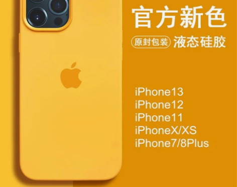 官方新款苹果13手机壳iPhone12真液...