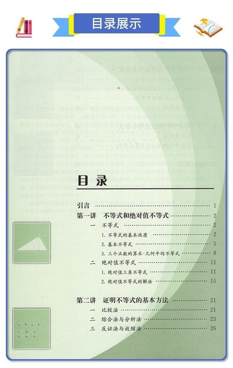 包邮！二手书人教版高中数学教材A版课本教科...