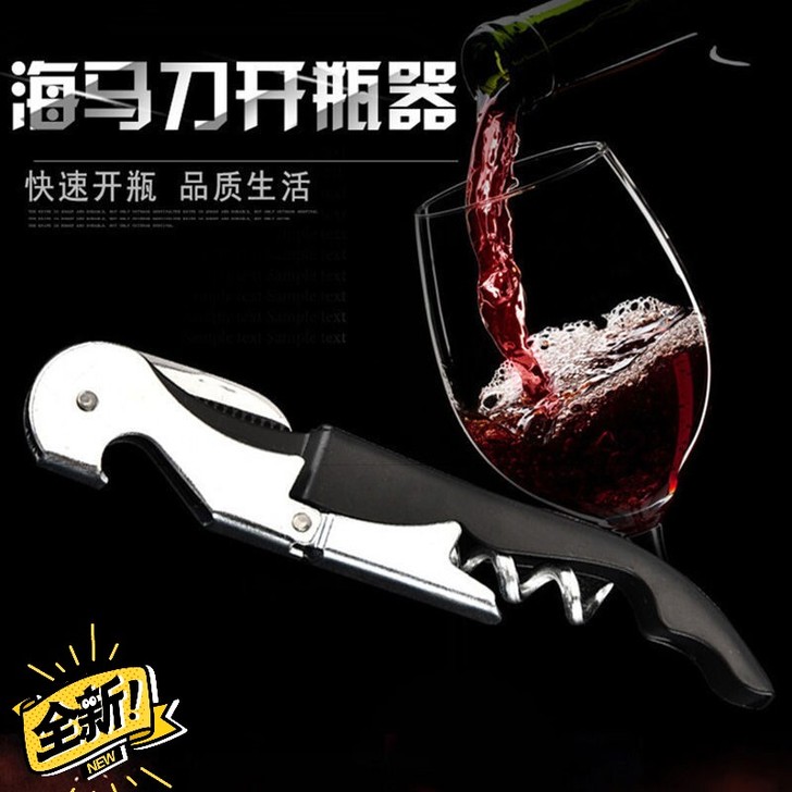全新 特价红酒开瓶神器多功能开盖海马刀开红...