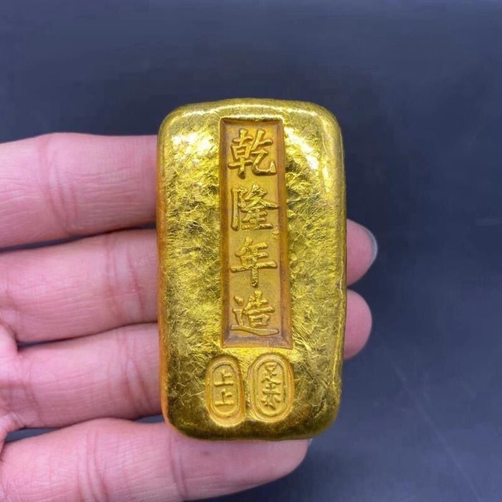 大清黄金金条金砣镀金锭金砖金块康熙乾隆雍正...
