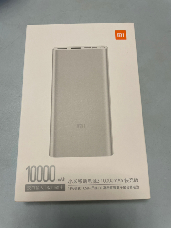 小米10000mah移动电源3快充版,江浙...