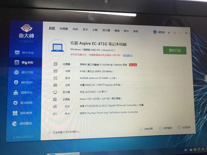 一个 美女一手自用的本子 原装无修 适合办...