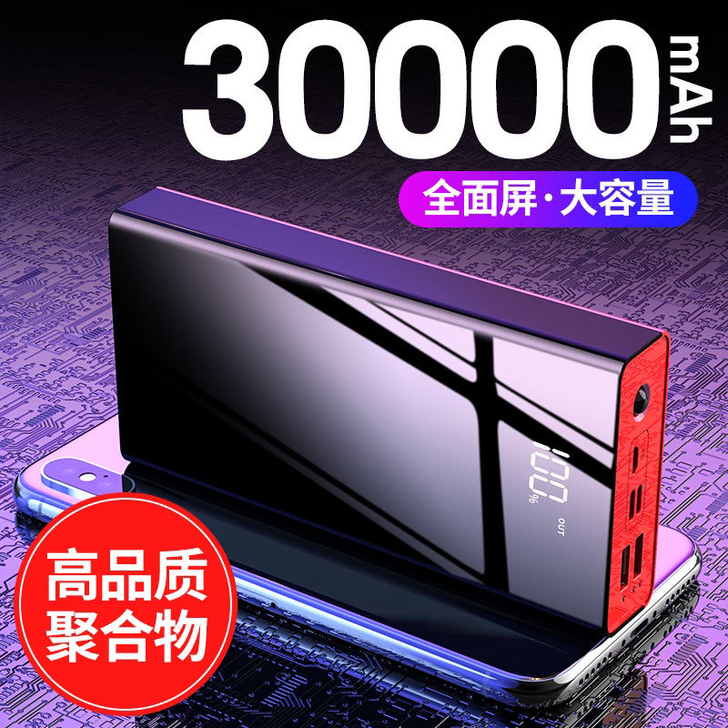 【南极人快充30000毫安】充电宝2000...