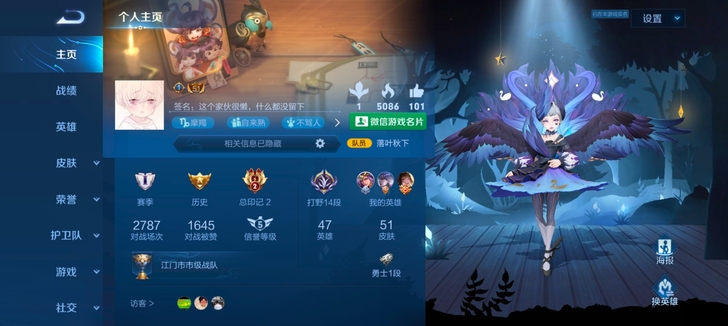 皮肤不多，金币有9万多可以去买英雄，铭文满...