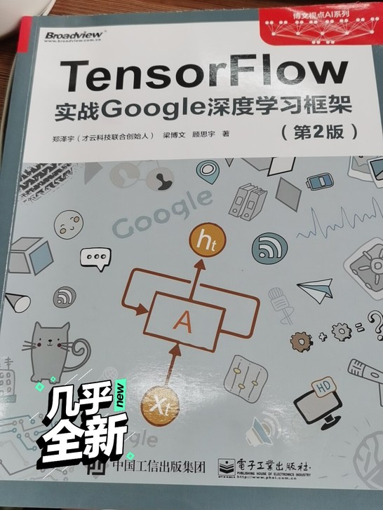 tensorflow书籍
