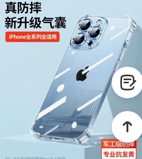 全新绿联iPhone13手机壳12透明防摔...