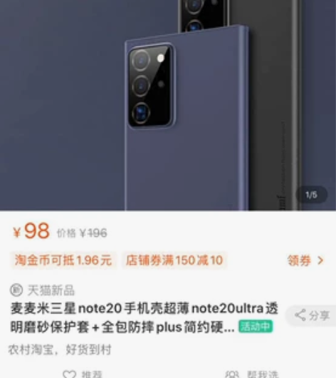 note20麦麦米三星note20手机壳超...