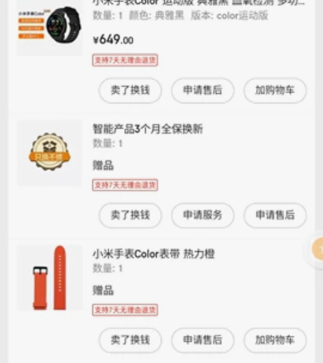 去年买的，很少戴，很好用，屏幕稍微有点划痕...