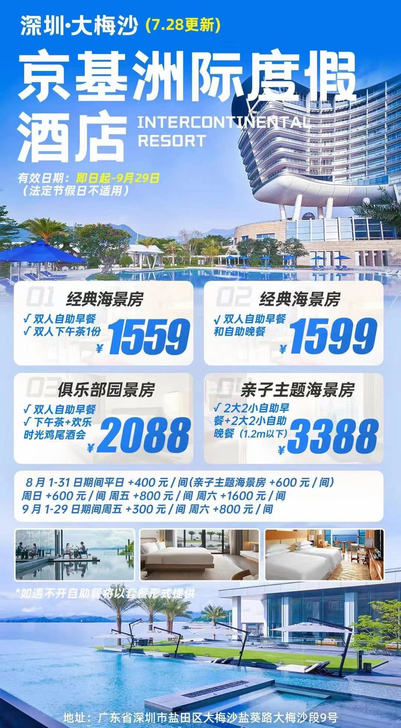 【超值套票】##amp；yen；1559一...