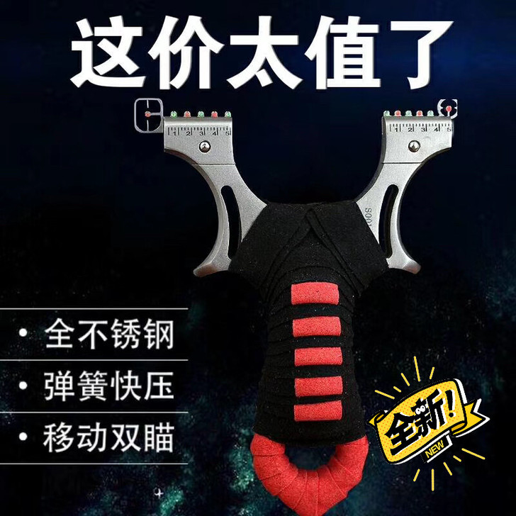 全新猎人不锈钢弹弓
