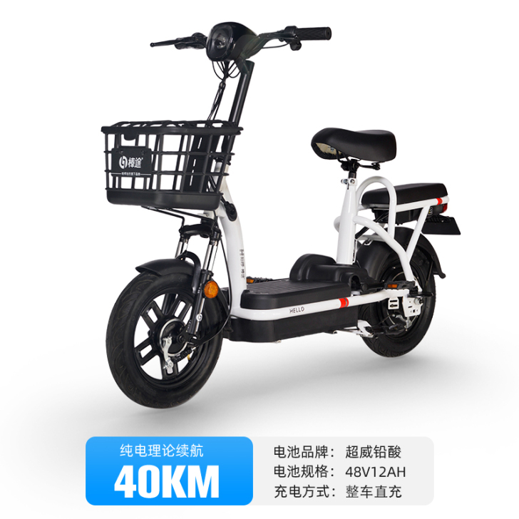【狂暑价】【出行甄选】哈啰电动车新国标电动...