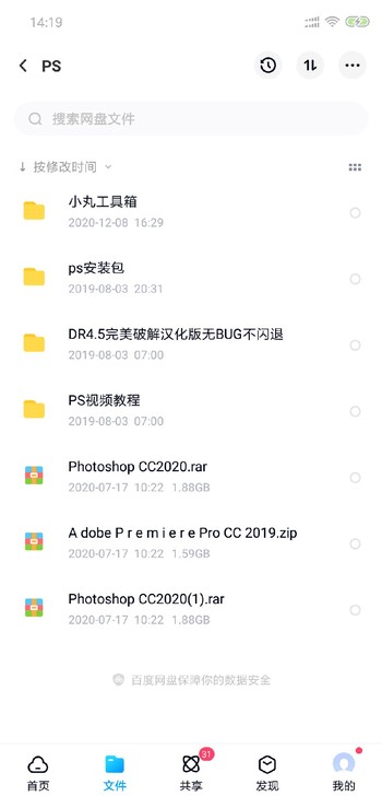 office办公软件，5元。