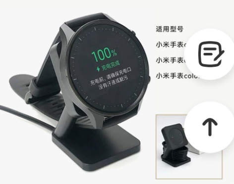 适用小米手表Color充电支架，运动版和c...