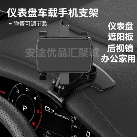 HUD抬头车载手机支架仪表台手机汽车导航直...