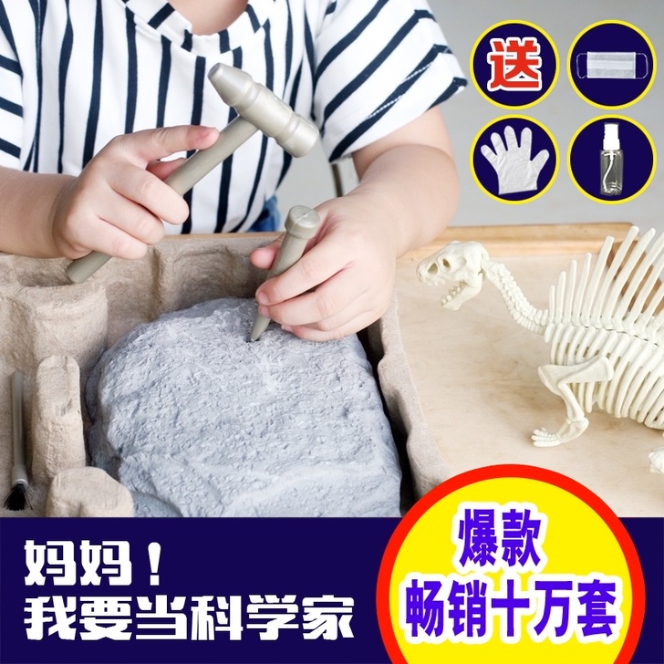 恐龙化石考古挖掘玩具儿童益智手工拼装霸王龙...