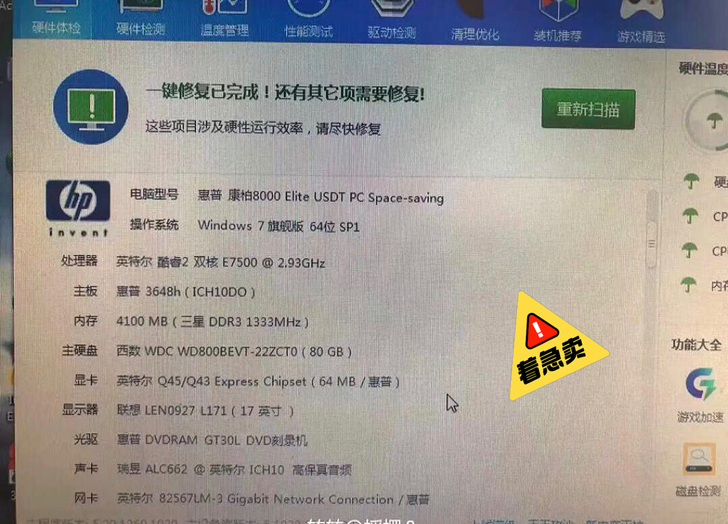 公司电脑  联想液晶显示器8.5成新，功能...
