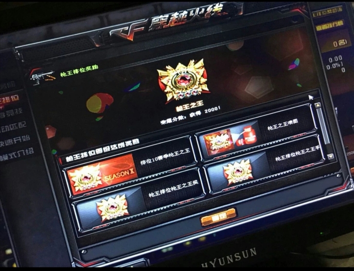 cf枪王排位