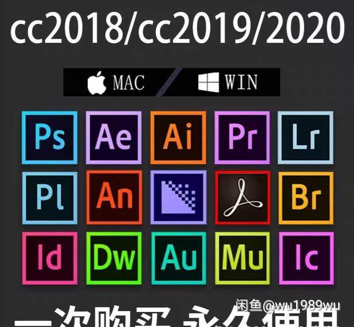 Adobe2020cc全家桶中文破解版PS...