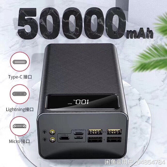 全新充电宝50000毫安数显移动电源大容量...