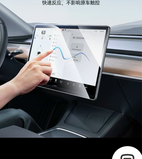 【佳琦推荐】特斯拉屏幕钢化膜model3丫...
