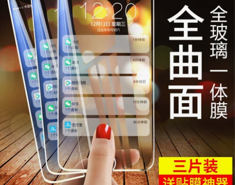 苹果7Plus钢化膜8P全屏覆盖iphon...
