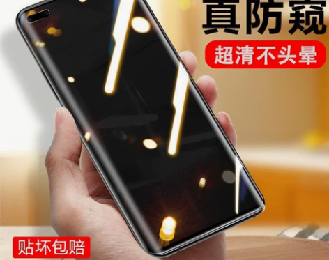 小米11防窥钢化膜Xiaomi防窥膜曲面全...