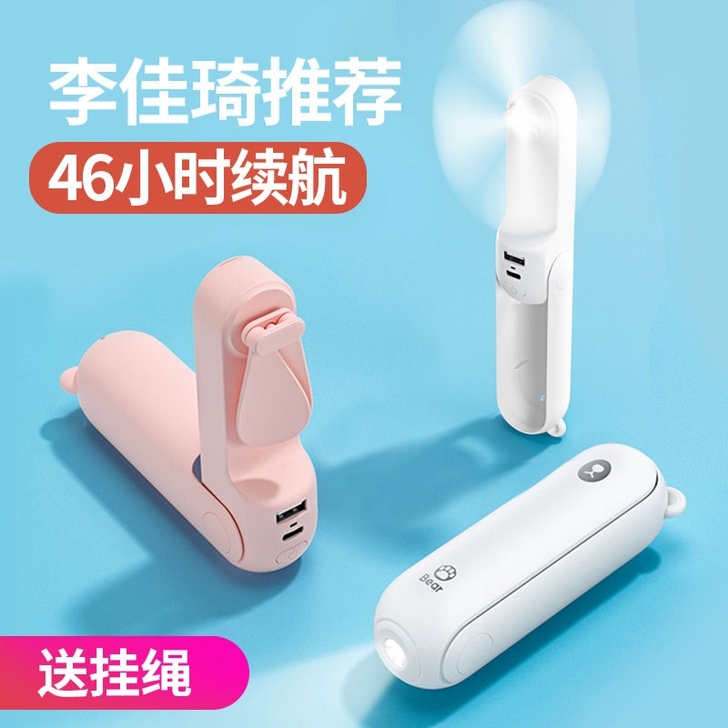 小米有品几素李佳琦小熊迷你随身小型usb便...