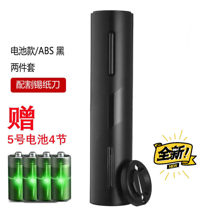 电动红酒开瓶器,8秒轻松优雅开瓶,真空7天...