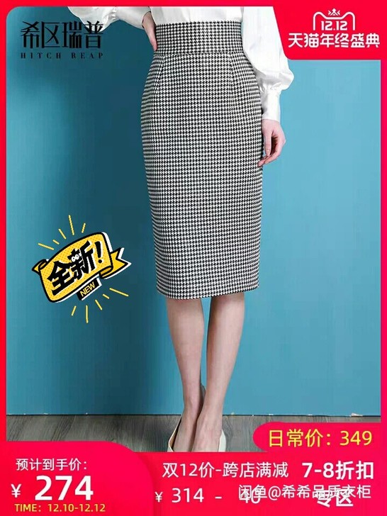 西区瑞普半身铅笔裙，S码，买小了。合适带走...