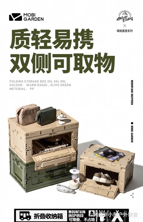 牧高笛精致露营折叠箱收纳箱便携轻量户外露营...