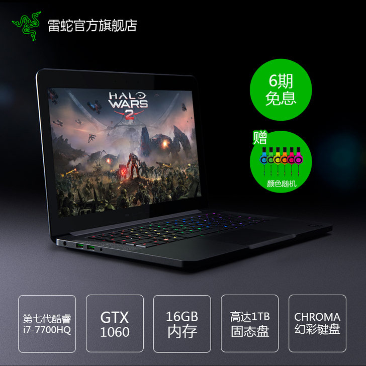 【换新价】Razer/雷蛇 灵刃 RZ09...
