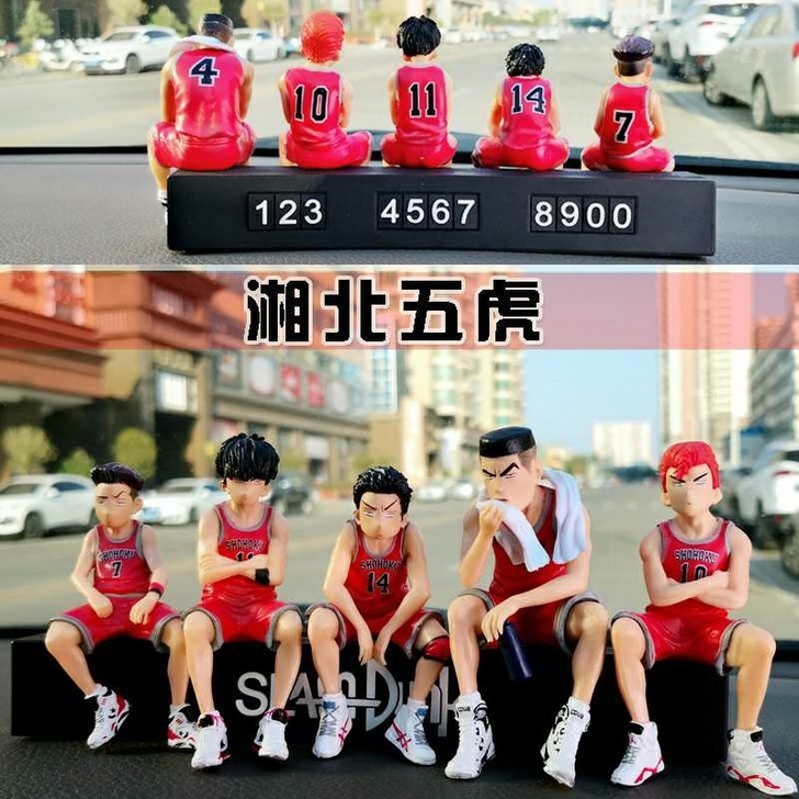 五个60元包邮灌篮高手板凳军湘北五虎汽车摆...