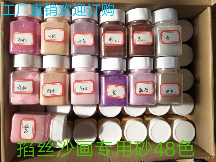 48色彩沙掐丝珐琅画 120目景泰蓝DIY...