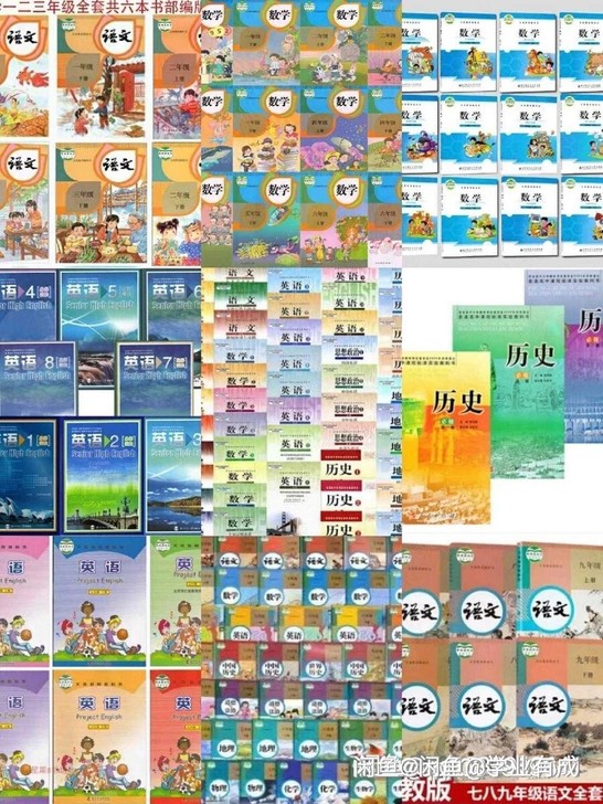 小学初中高中课本全套语文数学英语政治历史地...