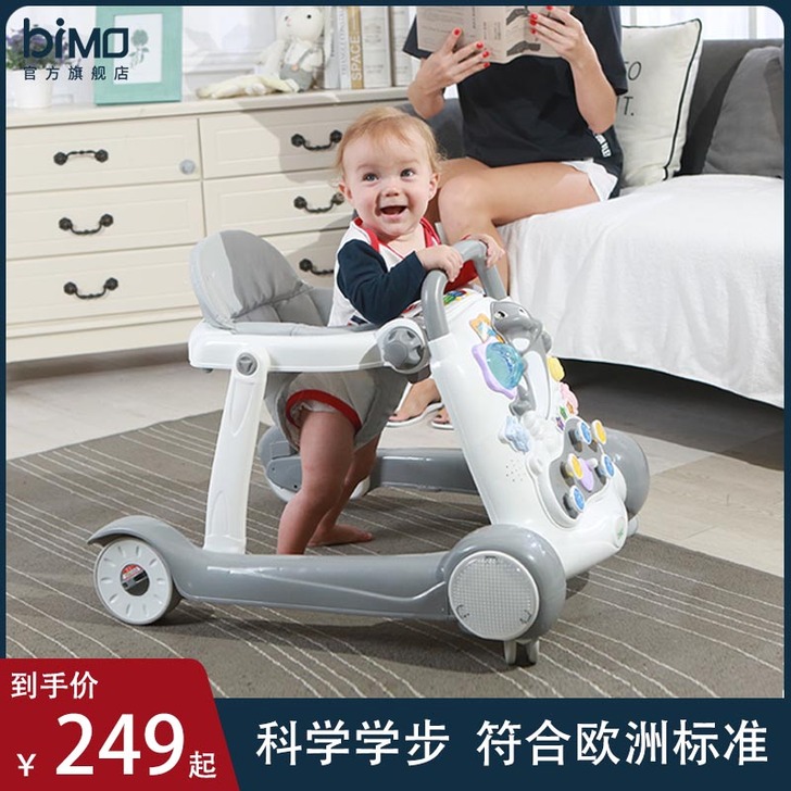 bimo 学步车