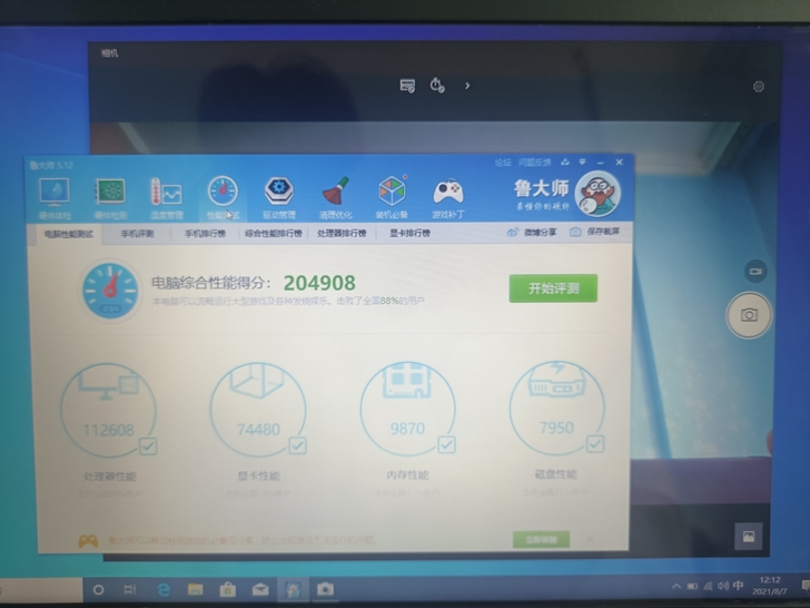 未来人类 i7 16g 独显  双硬盘，神...