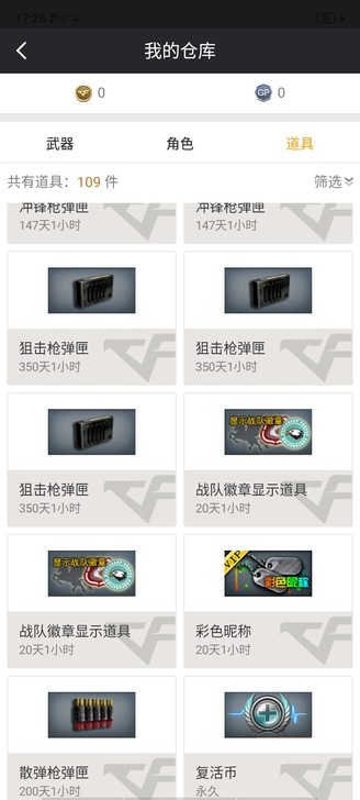 cf无敌装b号