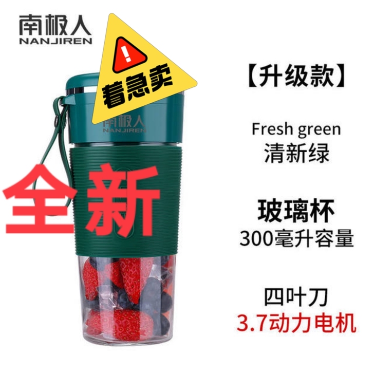 南极人迷你榨汁机便携式榨汁杯水果蔬菜辅～食...