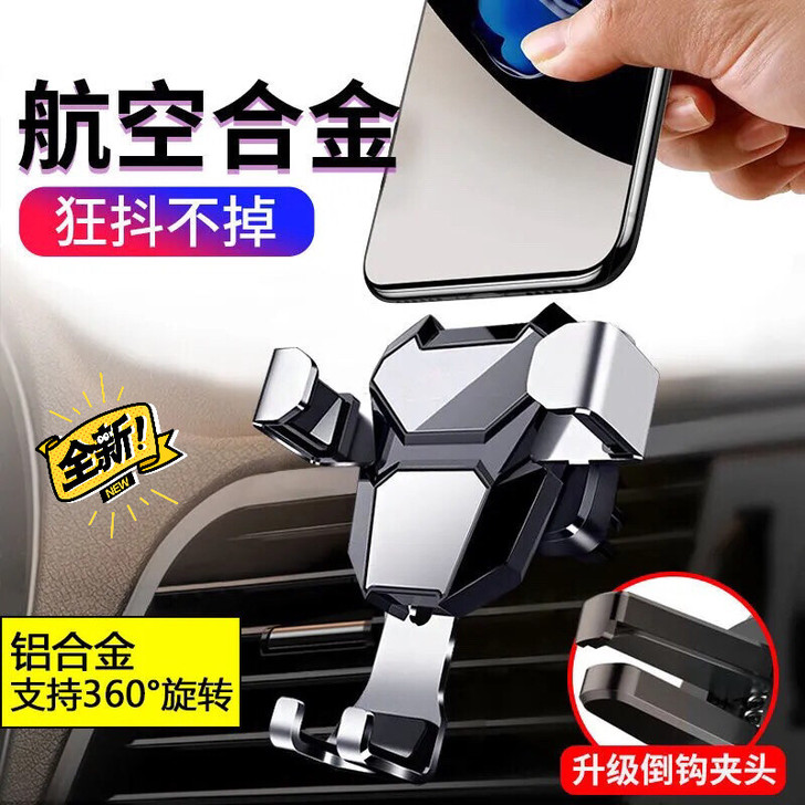 金属车载手机架汽车导航支架多功能重力感应出...