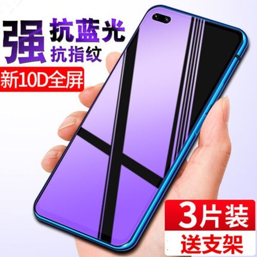 【3片装】华为荣耀v30钢化膜v30pro...