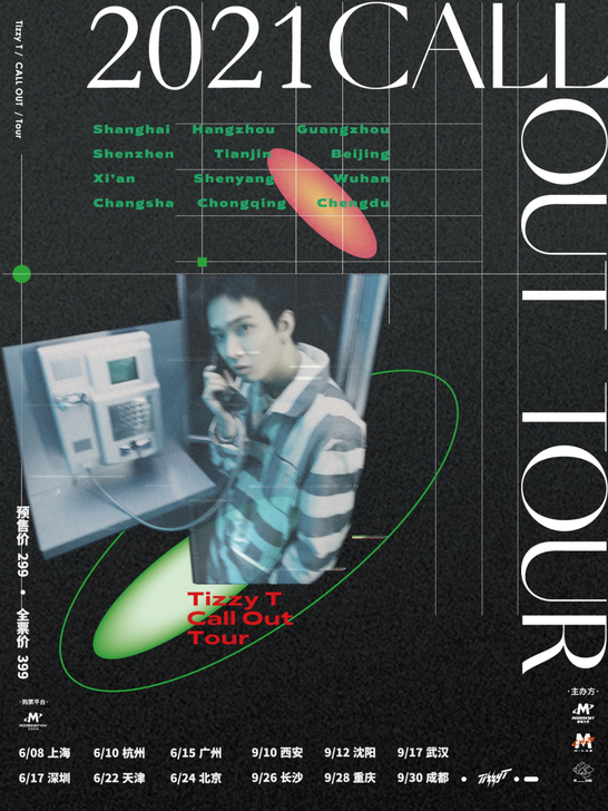 tt 天津live house 演出门票