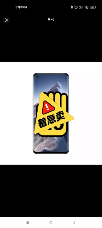 小米11ultra,12+256,黑色 ...