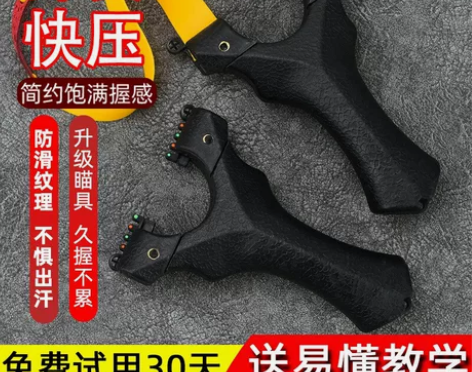 新款聚碳快压扁皮弹弓高精准度户外竞技专用大...
