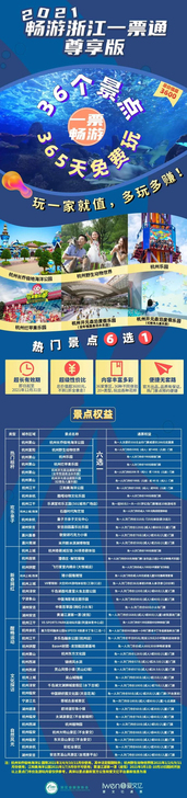 杭州太阳马戏演出门票 长乔极地海洋公园