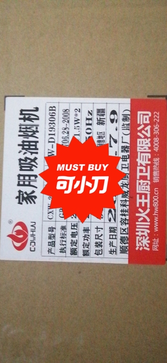 出售订的火王牌手感吸油烟机和鸳鸯双灶头,由...