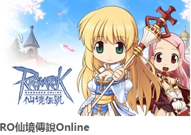 仙境传说ro平台账号