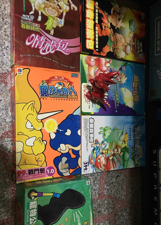 石器时代 台版 刚翻出来的盒子 ...