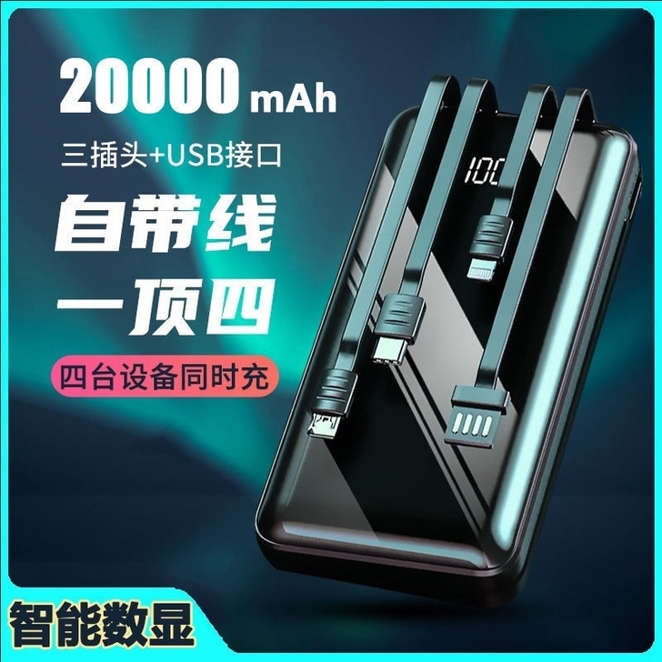 便宜卖20000毫安充电宝大容量快充耐用华...