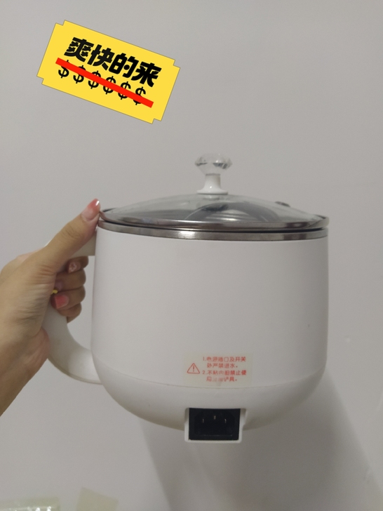 电热锅，泡面锅，一人食电饭锅